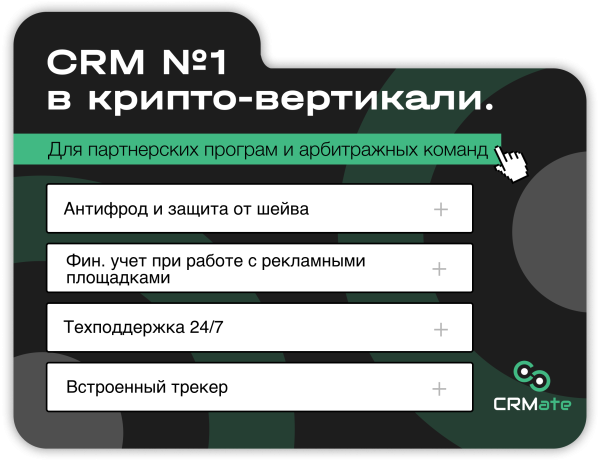 CRMmate
