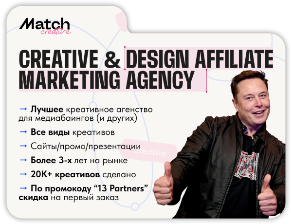 Match_Creo